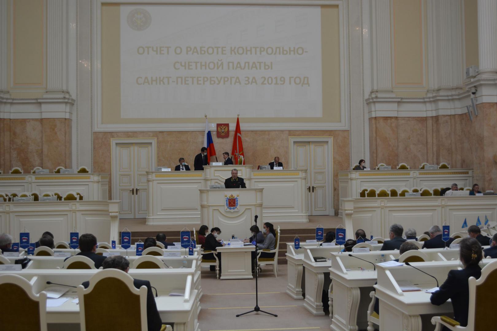Отчет о работе Контрольно-счетной палаты Санкт-Петербурга за 2019 год рассмотрен в городском парламенте
