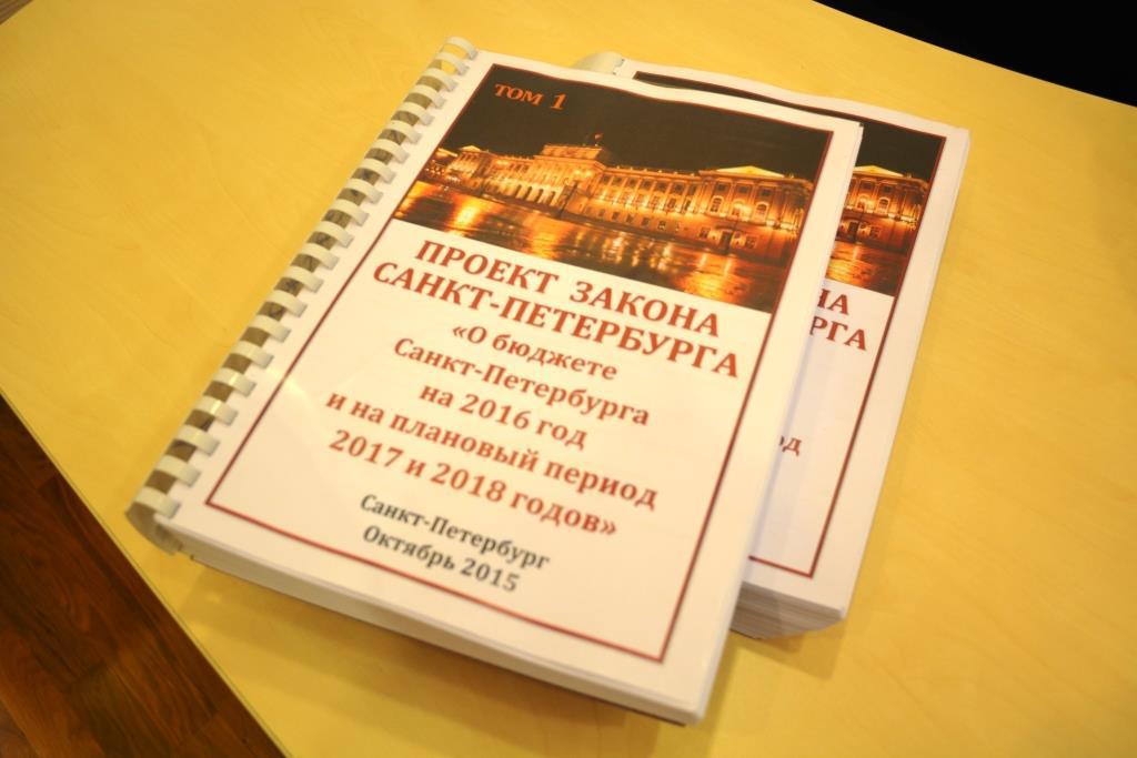 Контрольно-счетная палата Санкт-Петербурга приступила к подготовке заключения на проект закона о бюджете Санкт-Петербурга на 2017 год и на плановый период 2018 и 2019 годов