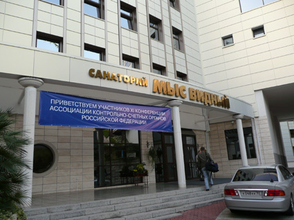 Информация о XI Конференции Ассоциации КСО РФ в Сочи 10-11 октября 2007 г.