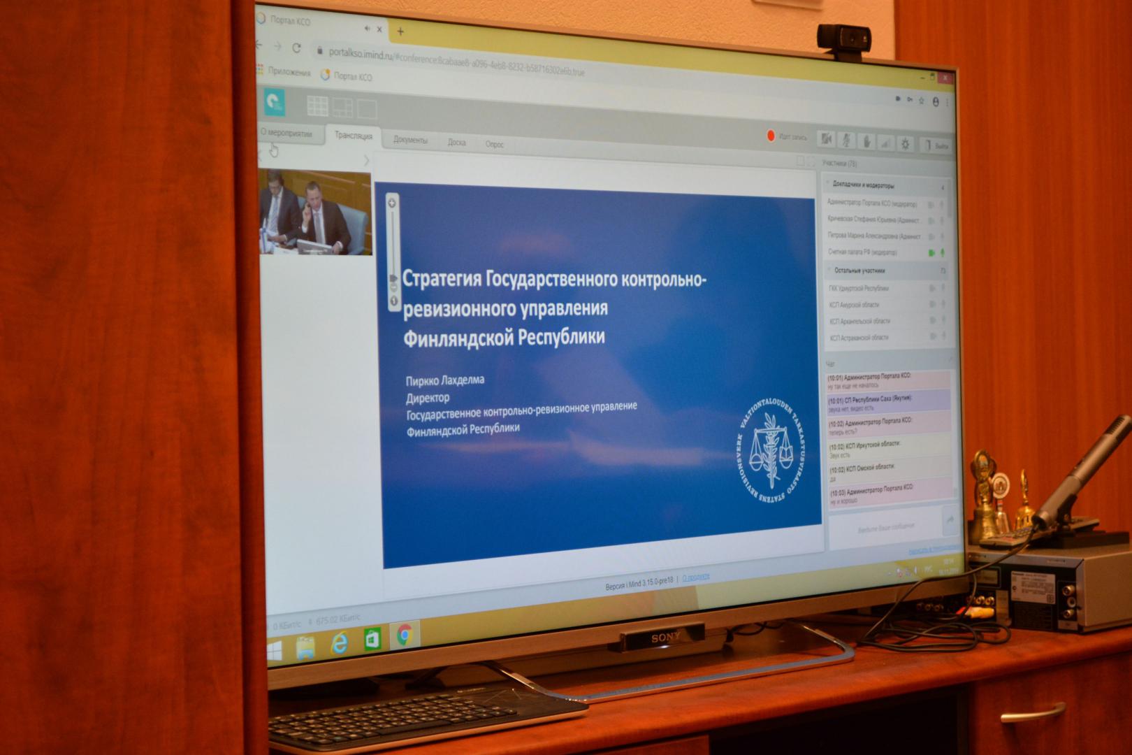 Сотрудники Контрольно-счетной палаты приняли участие в российско-финском семинаре по обмену опытом